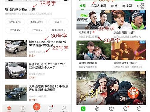 APP(iOS)   ui 设计