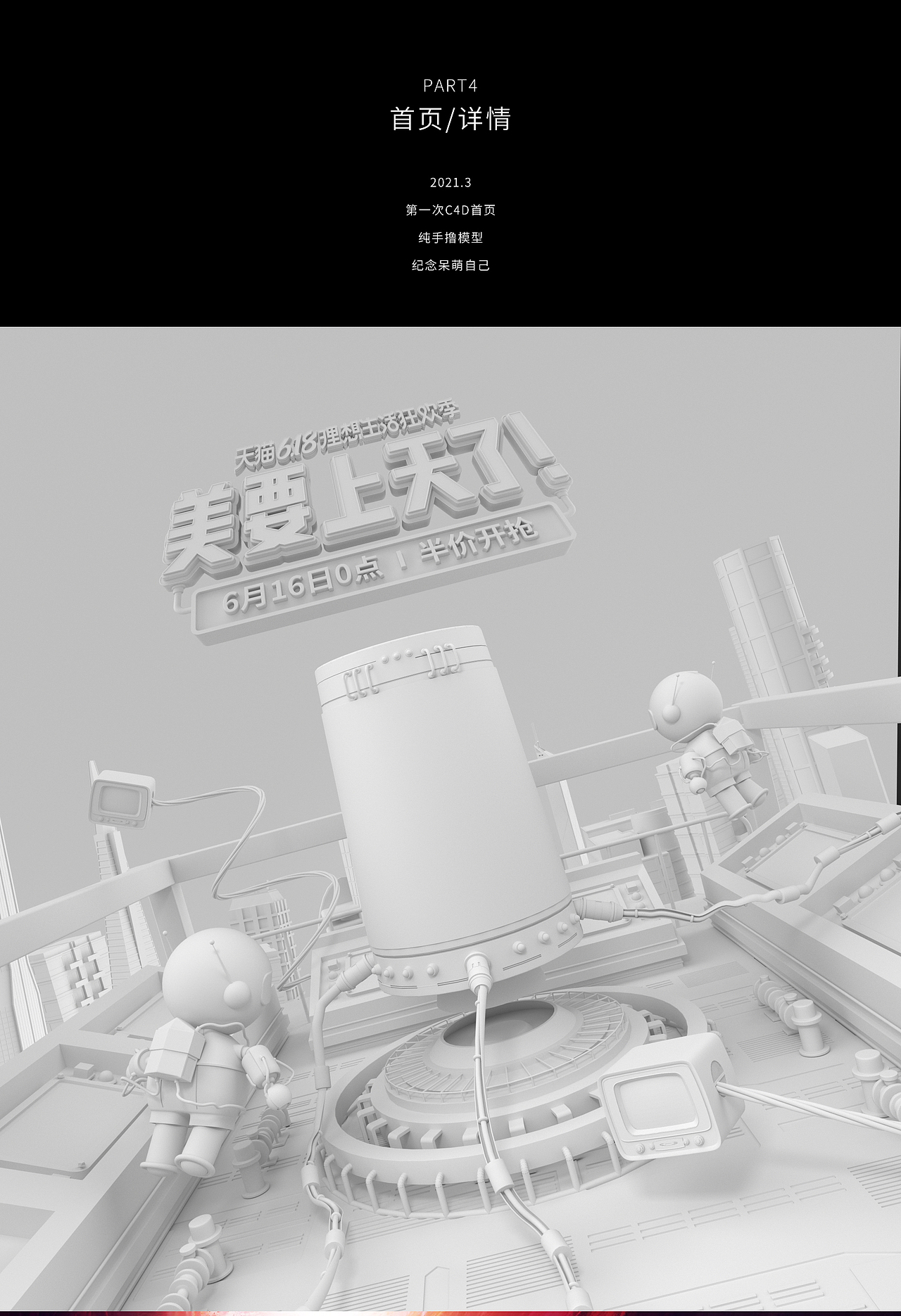 2021年度渲染总结