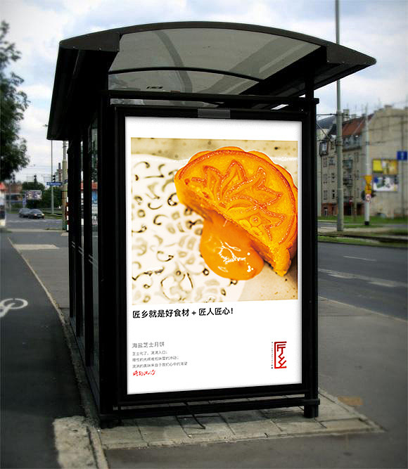 月饼海报（图ZMTIwODc3MzYw） - 海报 - 站酷设计师Znothing原创素材 - 站酷ZCOOL