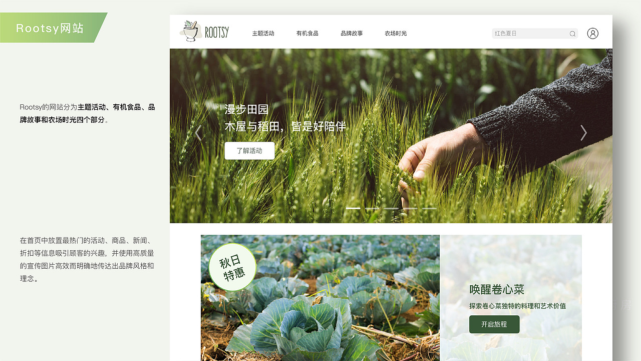 二澳农场体验设计（图ZMTkxMDQyNjM2） - 交互/UE - 站酷设计师前山绿梨原创素材 - 站酷ZCOOL