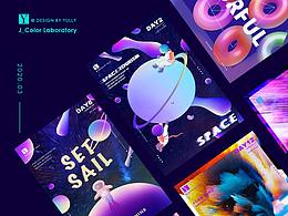 DinLab×Justill海报打卡21天-色彩实验海报