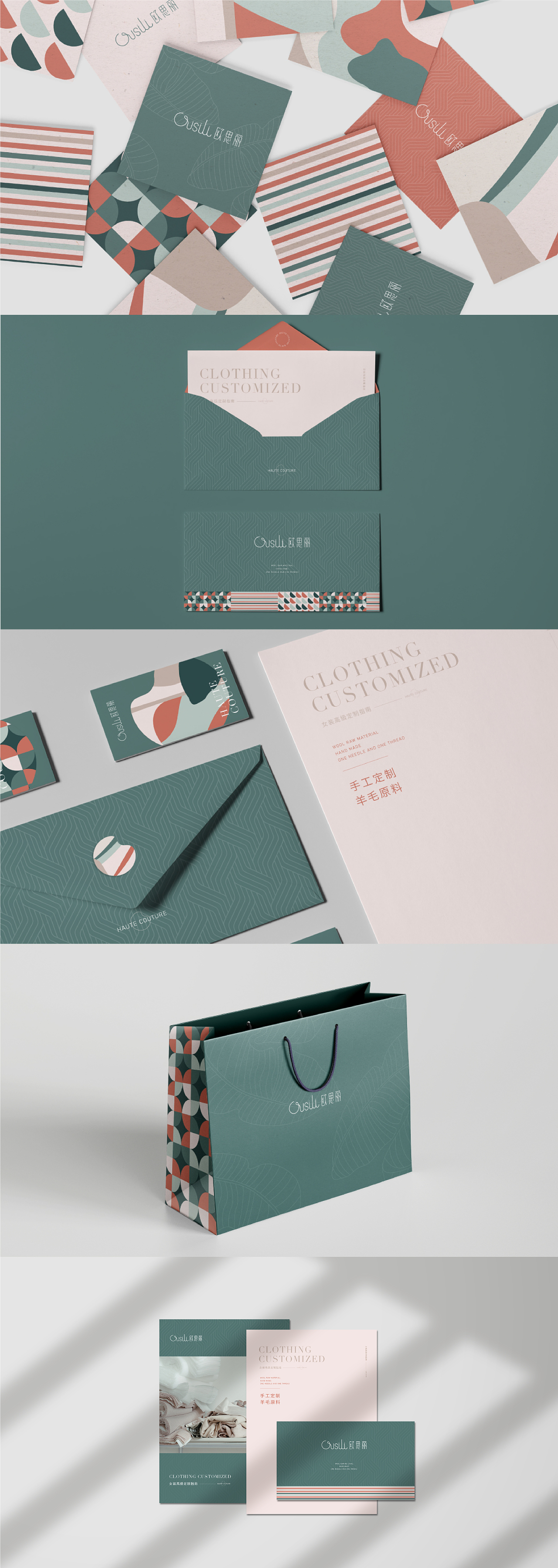 Ousili服装定制品牌VI设计（图ZMjYxMDk0OTU2） - 品牌 - 站酷设计师TUZI啊原创素材 - 站酷ZCOOL