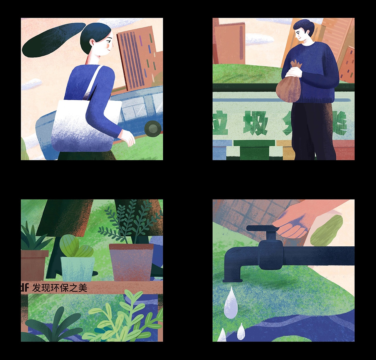 在身边的环保之美（图ZMjgwOTAyOTU2） - 海报 - 站酷设计师二木mu原创素材 - 站酷ZCOOL