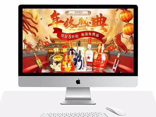 年终盛典页面