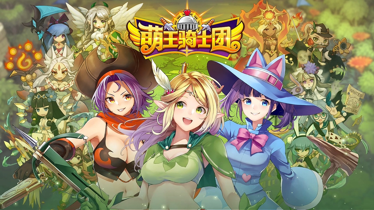 萌王骑士团商店视频
