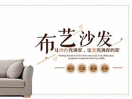 家具海报