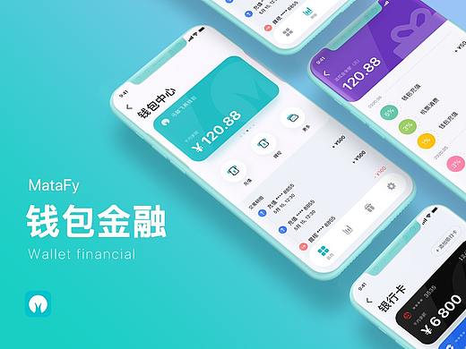 「钱包金融」一个会理财的钱包