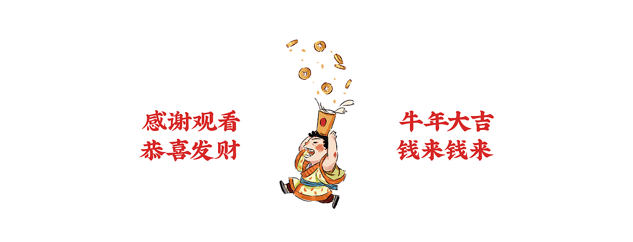 春陽茶事｜2021春节限定插画杯（图ZMjQyNDY1ODU2） - 商业插画 - 站酷设计师黄豆豆Douer原创素材 - 站酷ZCOOL