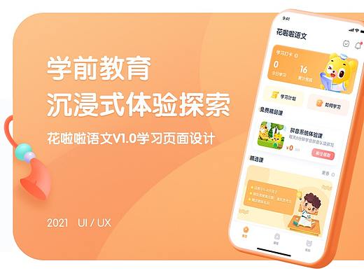 学前教育沉浸式体验探索