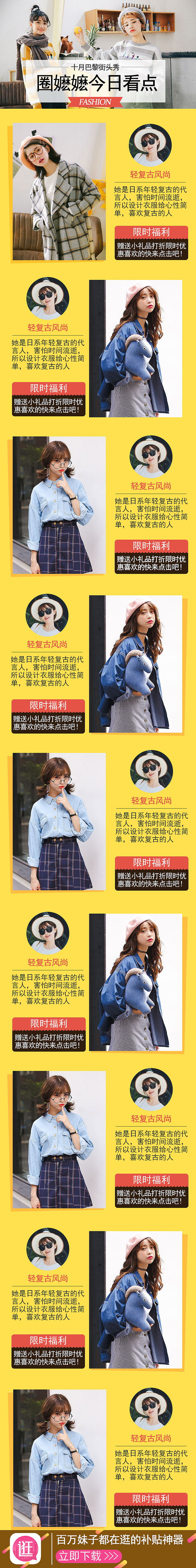 活动页面（图ZNjA4NzgyODA=） - 电商 - 站酷设计师我是谁我在哪原创素材 - 站酷ZCOOL