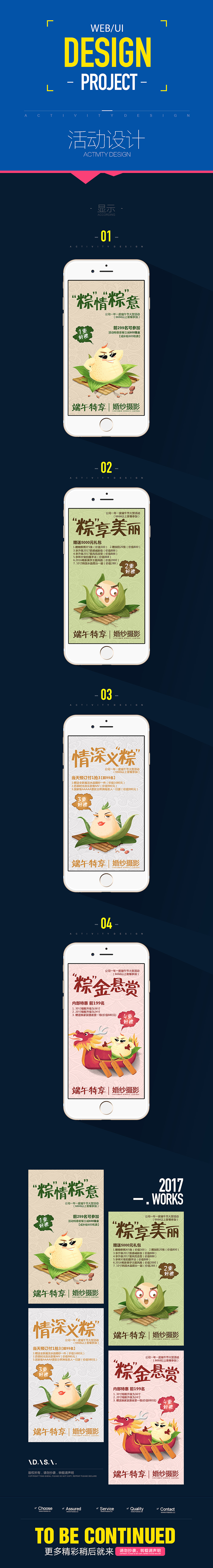 手机端婚纱摄影专题活动页面