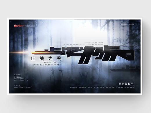 方文山歌词海报设计丨优秀奖