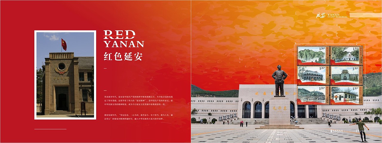延安画册（图ZMTUyMzY0OTMy） - 书籍/画册 - 站酷设计师澡堂歌手原创素材 - 站酷ZCOOL