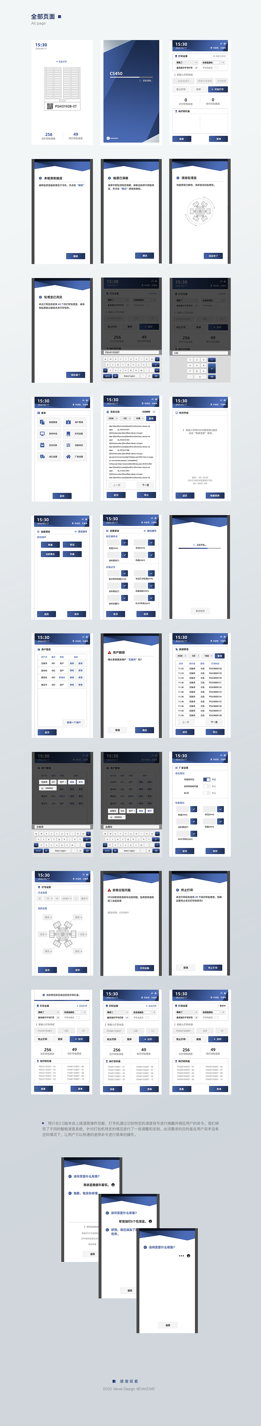 医疗病理设备CS450-UI设计