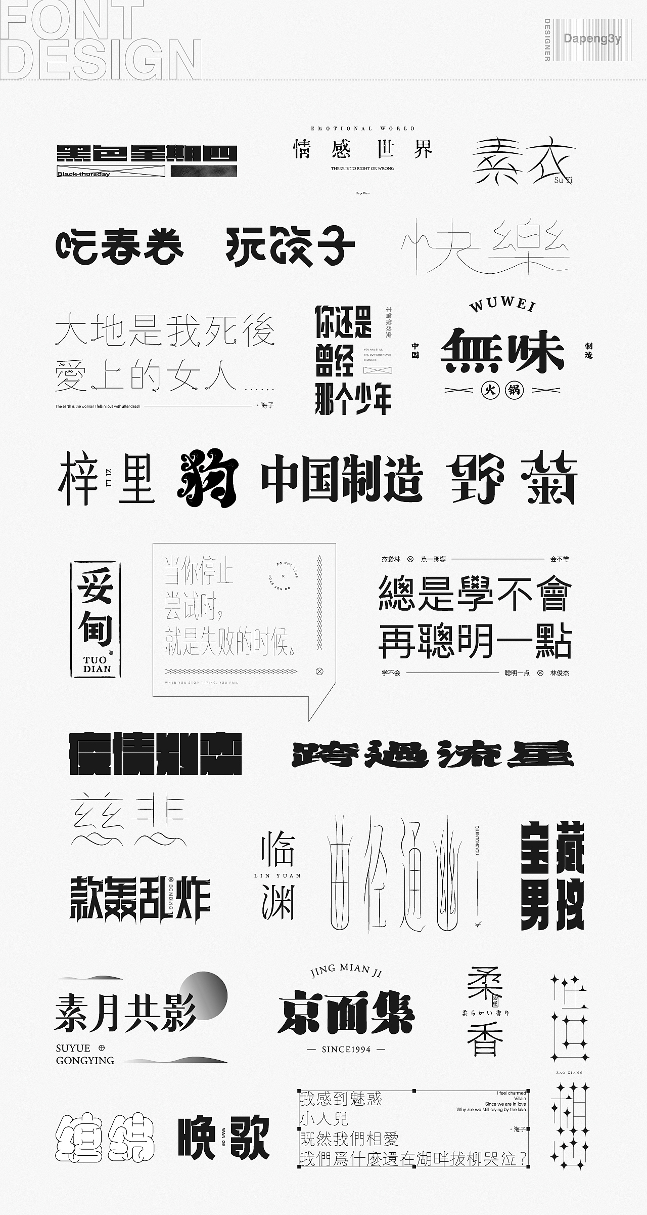 Font Design | 壹（图ZMjEyNzI1MjI0） - 字体/字形 - 站酷设计师梅与季节原创素材 - 站酷ZCOOL