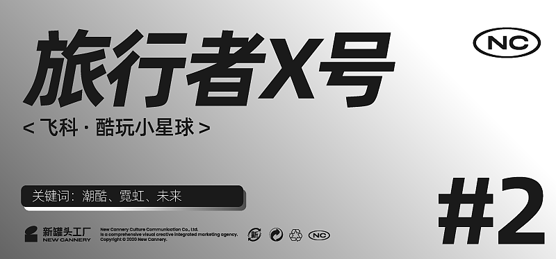 2020年度合集|新罐头工厂· 摄影案例精选