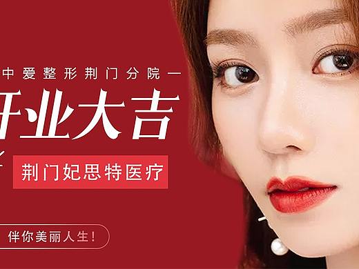 整形医疗美容卡券医美红色卡券喜庆门票入场券美容卡券