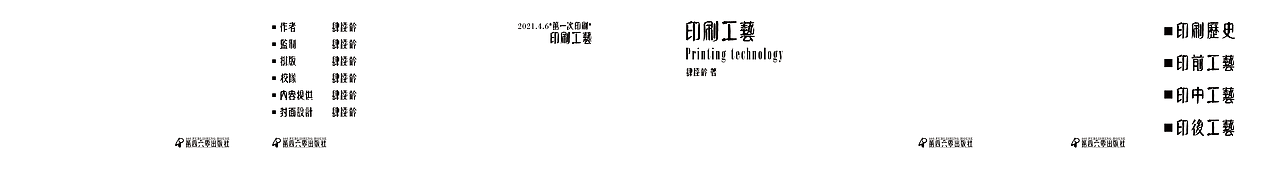 印刷工艺书籍封面设计（图ZMjYzNTM3ODY0） - 书籍/画册 - 站酷设计师洛卡圣原创素材 - 站酷ZCOOL