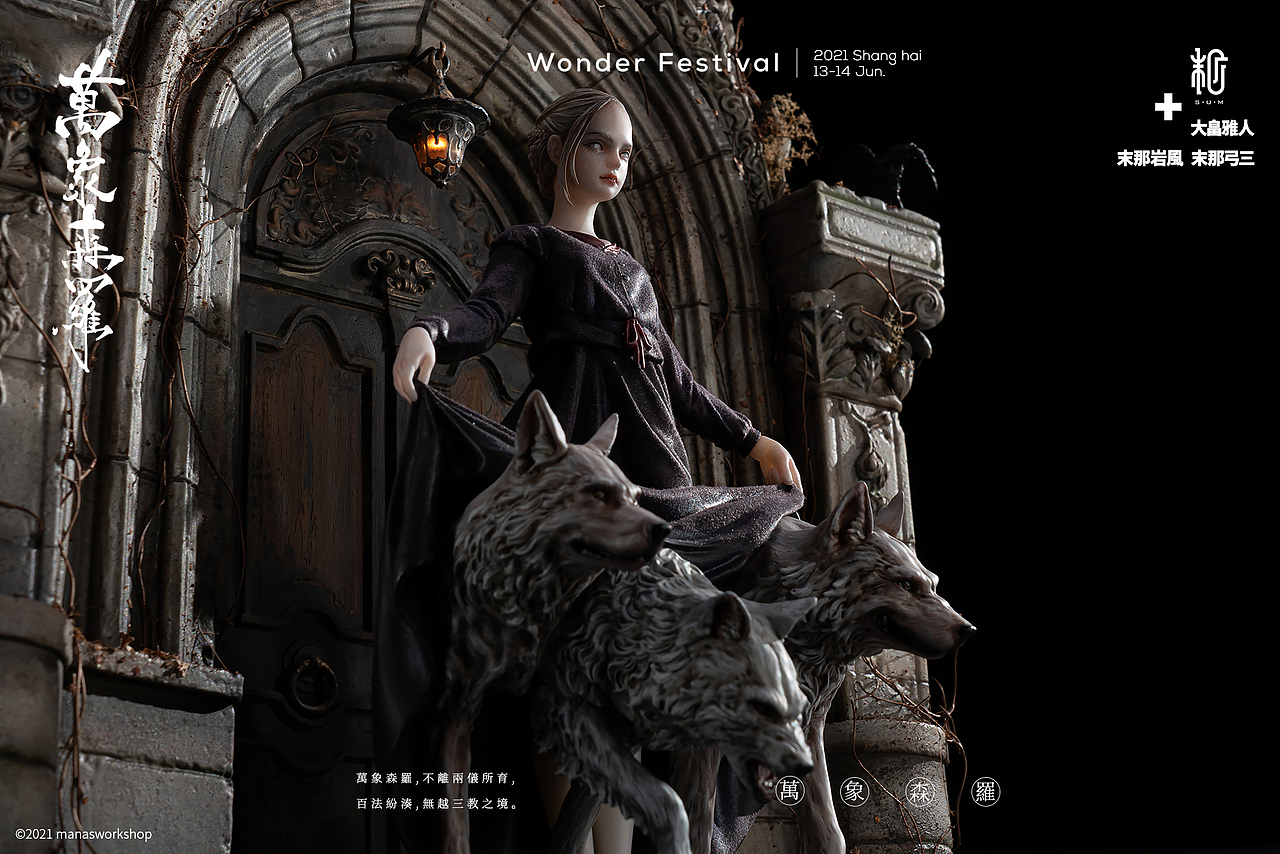 末那末匠丨大畠雅人《Witch》女巫场景制作