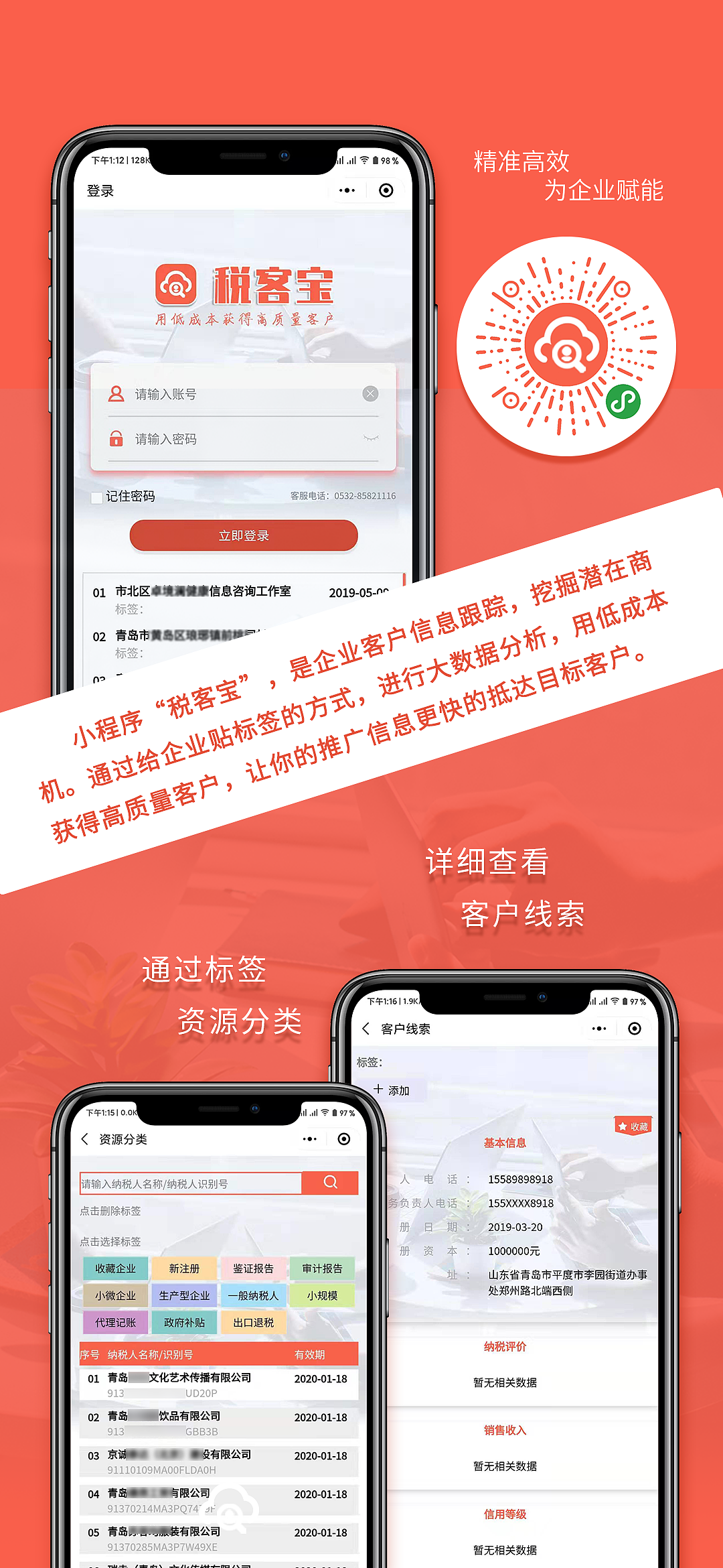 税客宝 小程序 2019（图ZMjk1MzUzNjQ4） - APP界面 - 站酷设计师季彡原创素材 - 站酷ZCOOL