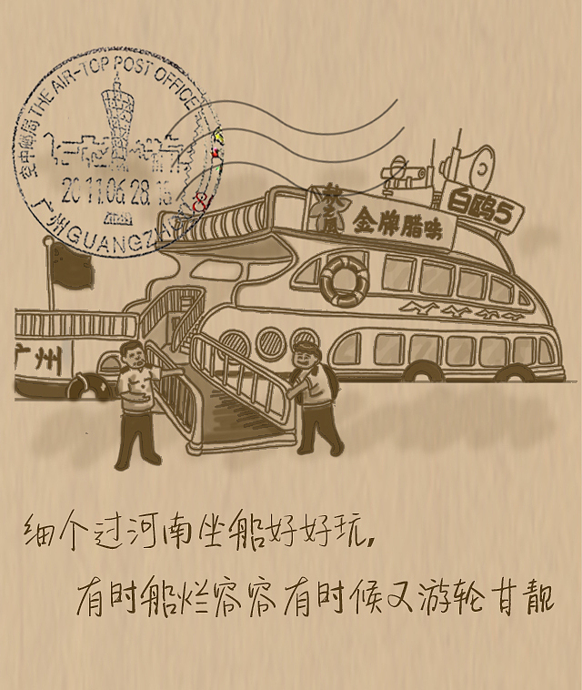 老广州明信片（图ZMjk0Mjg5NTI=） - 商业插画 - 站酷设计师大芬奇小姐原创素材 - 站酷ZCOOL