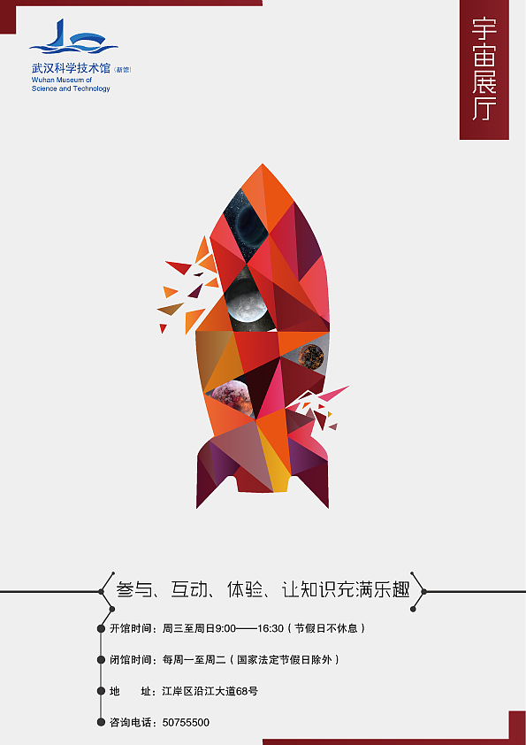 科技馆海报设计（图ZNTA5NTEwMTI=） - 海报 - 站酷设计师迷惘繁星原创素材 - 站酷ZCOOL
