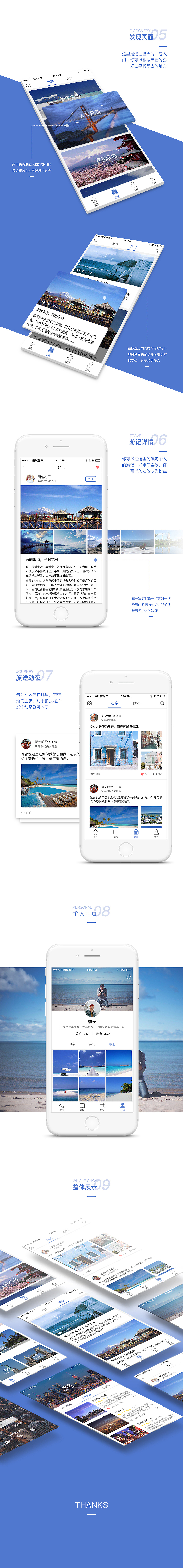 足记（图ZODIxMzYxNTY=） - APP界面 - 站酷设计师哟大鹿原创素材 - 站酷ZCOOL