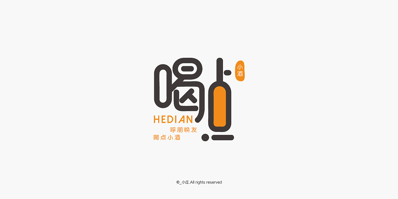 花店 餐厅 果园 酒吧 茶铺等行业LOGO字体设计（图ZODkzODA5MjA=） - 字体/字形 - 站酷设计师庄开向原创素材 - 站酷ZCOOL