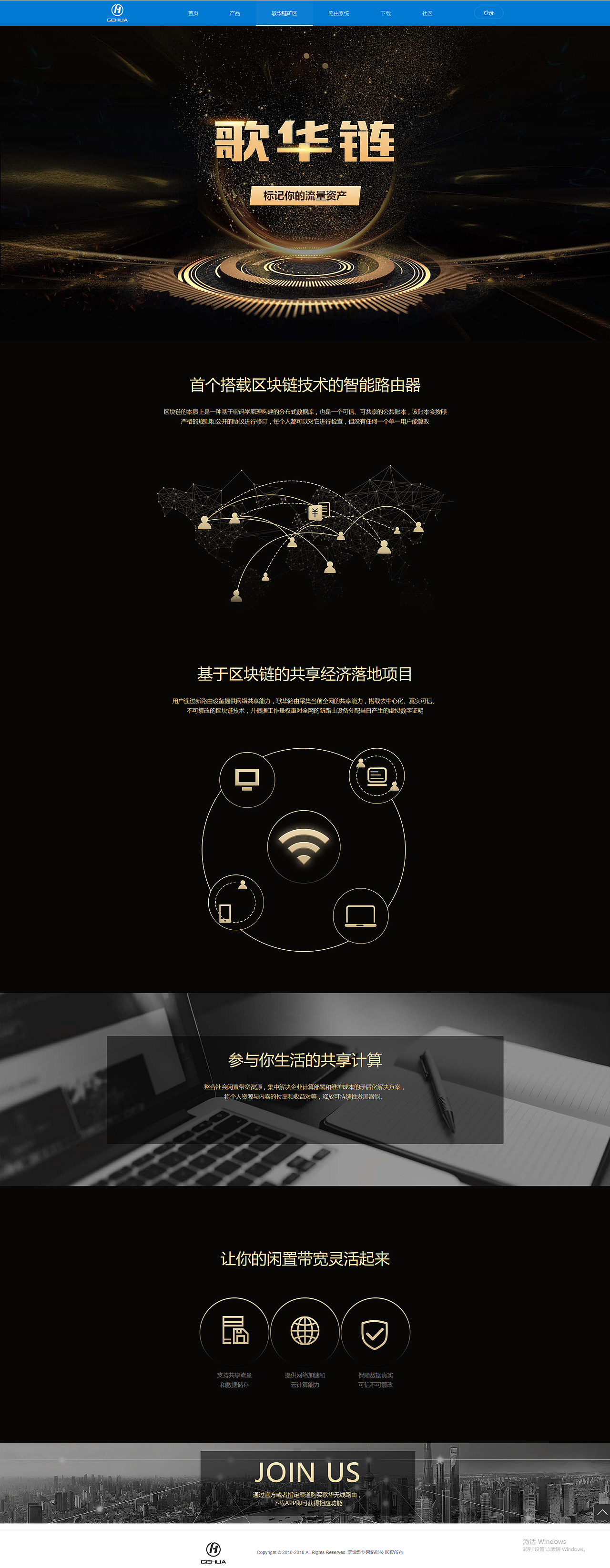 一个关于区块链的官方网站（图ZMTIzMjU1OTYw） - 企业官网 - 站酷设计师mayetta原创素材 - 站酷ZCOOL