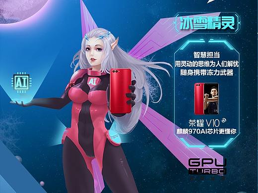 荣耀商业插画（个人主页-ZMzAzNjUwMDQ=） - 商业插画 - 站酷设计师DKappy原创素材 - 站酷ZCOOL