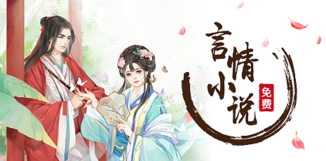 广告设计-春水小说（图ZMTMxNzE5MjQ4） - 宣传物料 - 站酷设计师SunnyGoodV原创素材 - 站酷ZCOOL