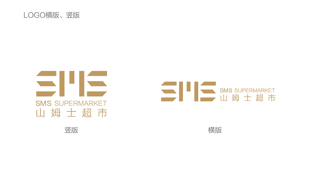 山姆士超市（图ZMTU5MDYxMDky） - Logo - 站酷设计师设计随心李原创素材 - 站酷ZCOOL