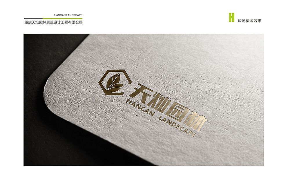 天灿园林（图ZMjMwNDA0ODEy） - 其他平面 - 站酷设计师北风广告原创素材 - 站酷ZCOOL
