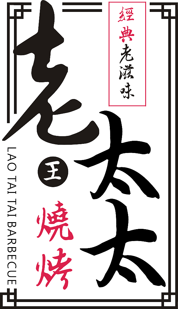 老太太logo设计（图ZMTg0ODE0NjQ=） - Logo - 站酷设计师哒灬包原创素材 - 站酷ZCOOL
