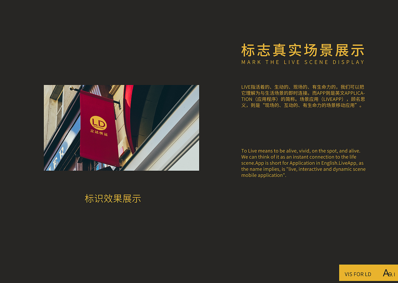 立达速运集团 VIS 视觉识别系统（图ZMTQxNDIxOTQ0） - 品牌 - 站酷设计师是这个lina原创素材 - 站酷ZCOOL