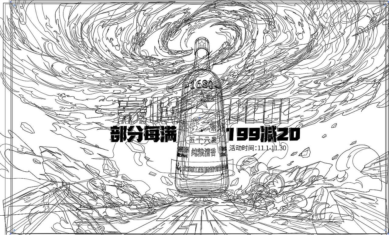 红星二锅头白酒京东双11页面首页促销页专题页