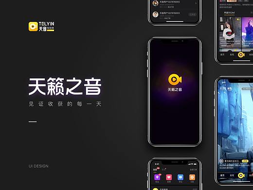 天籁之音短视频