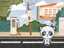 《雨天路燈用電安全》-MG動(dòng)畫