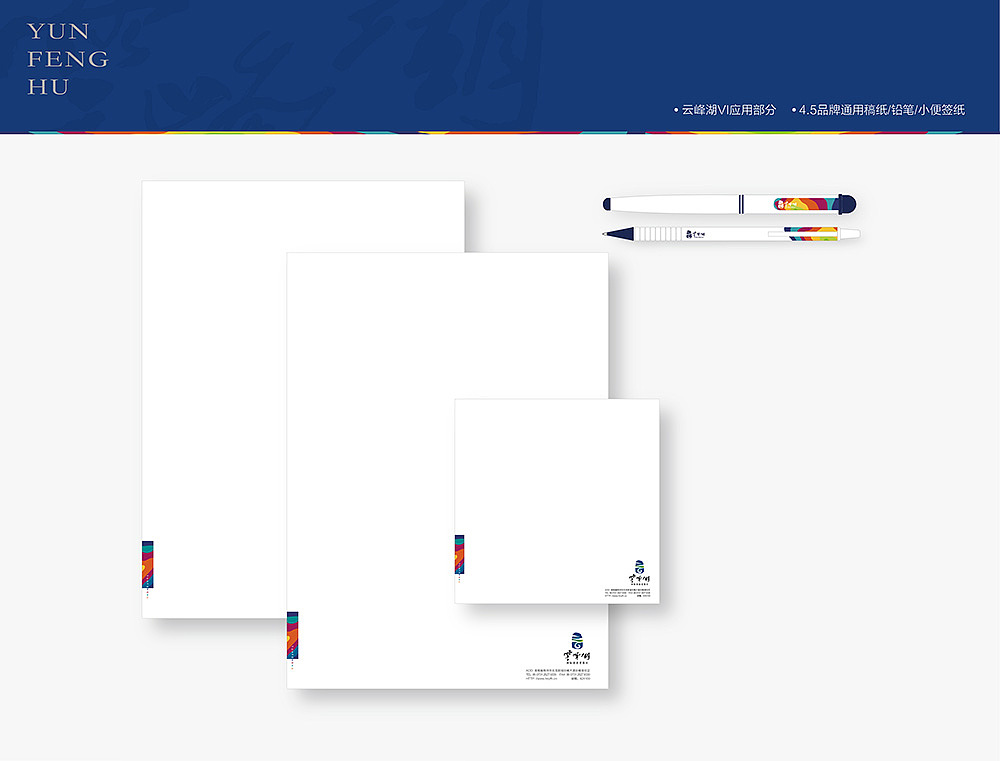 地产广告-云峰胡