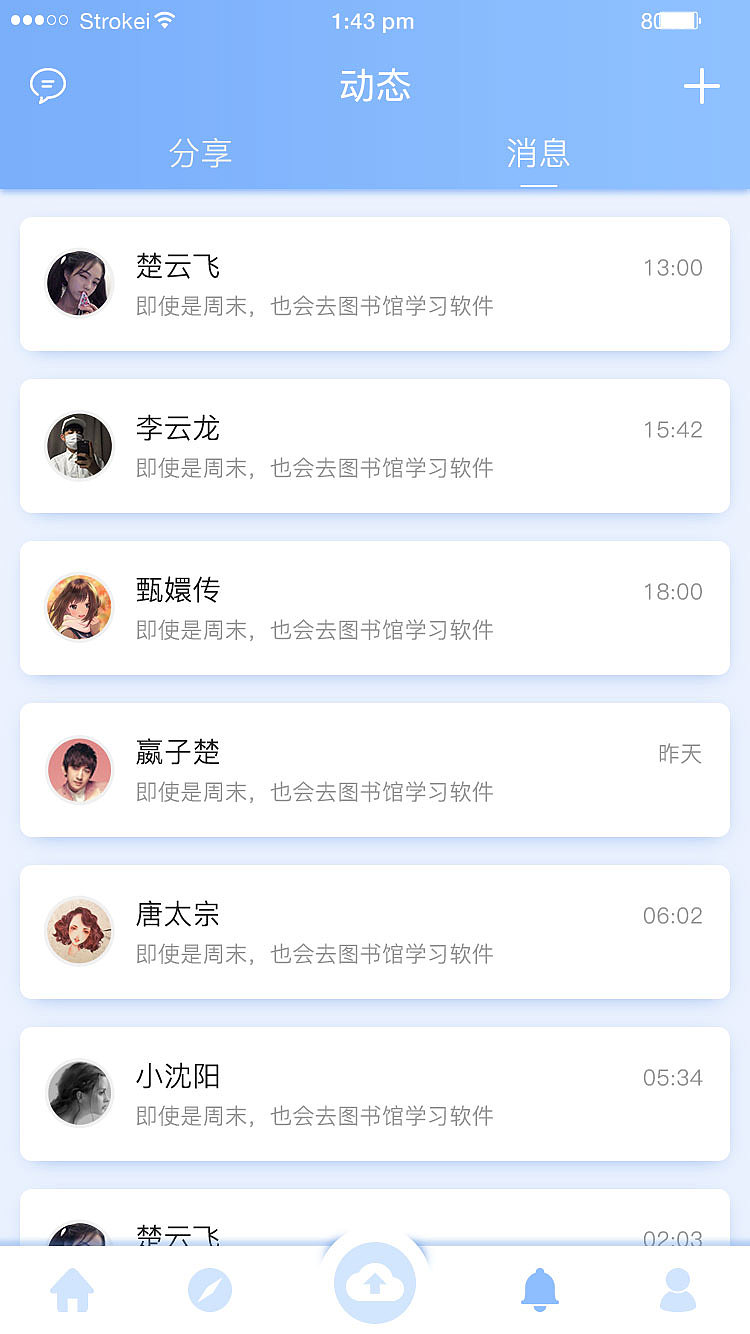 学习APP（图ZMTEyMjcxODA0） - APP界面 - 站酷设计师SOMEONE罗琪原创素材 - 站酷ZCOOL