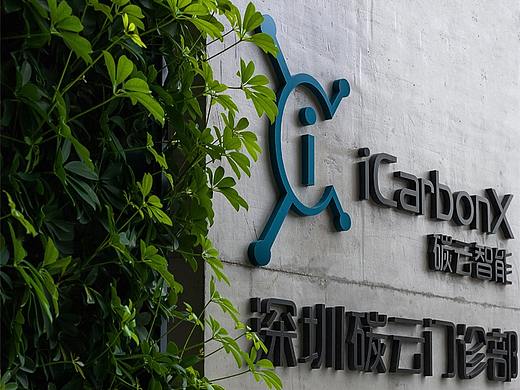 健康管理中心——数字生命体验