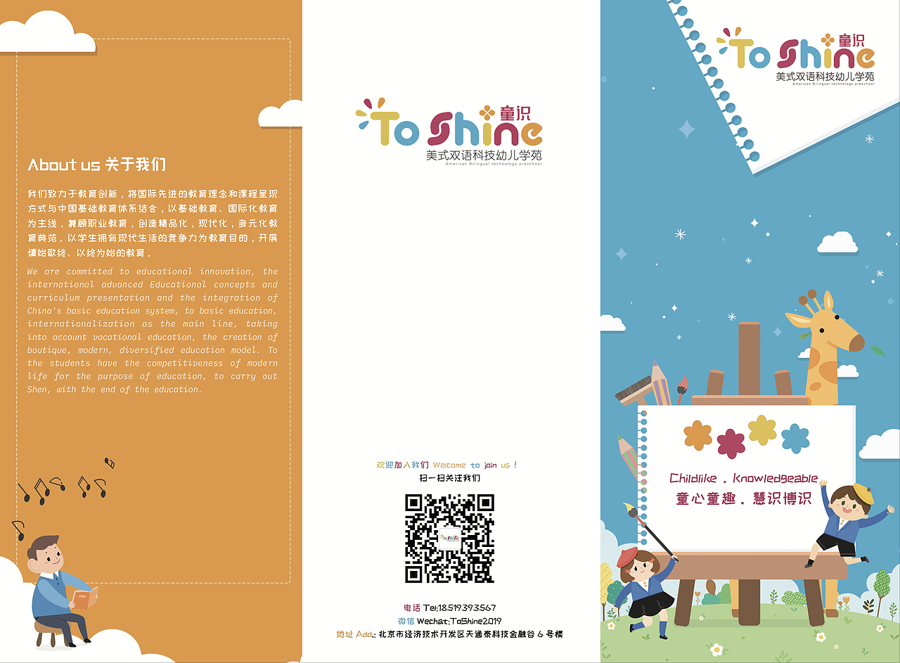 幼儿园手册设计（图ZMTY0NDY0MTUy） - 书籍/画册 - 站酷设计师木子雪65原创素材 - 站酷ZCOOL
