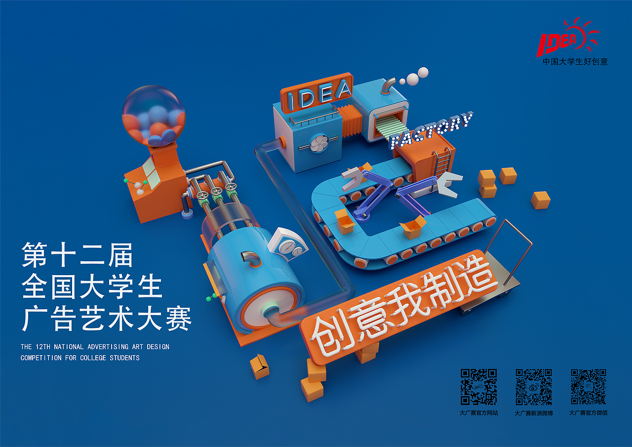 大广赛海报（图ZMTY3MjYzNDYw） - 海报 - 站酷设计师王宇琪琪原创素材 - 站酷ZCOOL