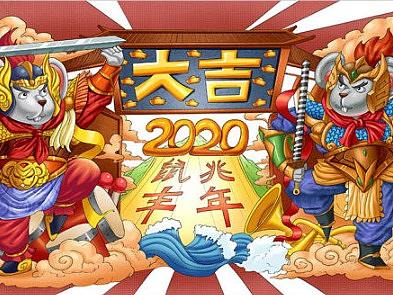 鼠年插画