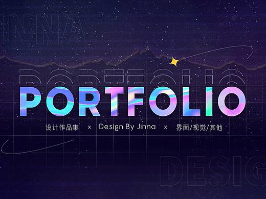 2020 PORTFOLIO 作品集