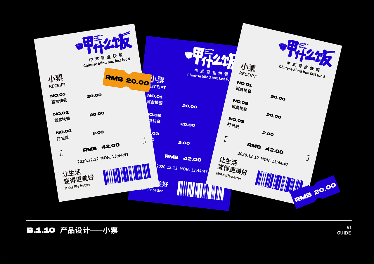 呷什么饭vi设计（图ZMjQwMjM2Mzc2） - 品牌 - 站酷设计师汀烟戍月原创素材 - 站酷ZCOOL