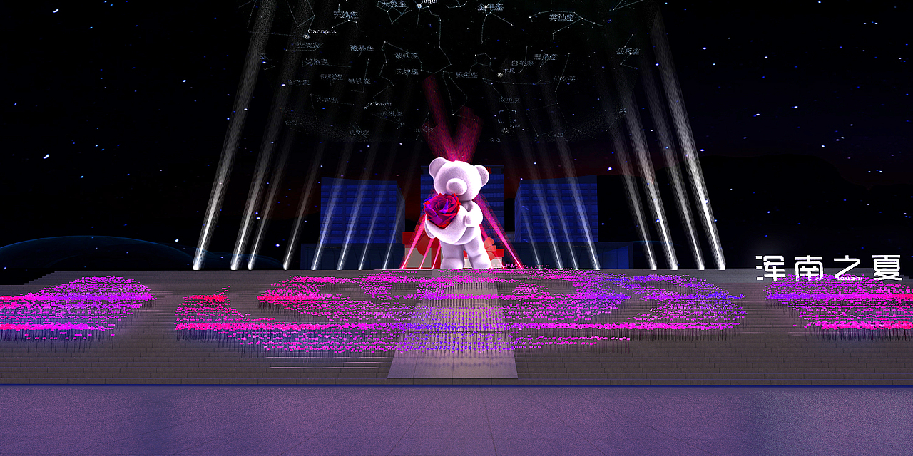 浑南之夏/四面舞台