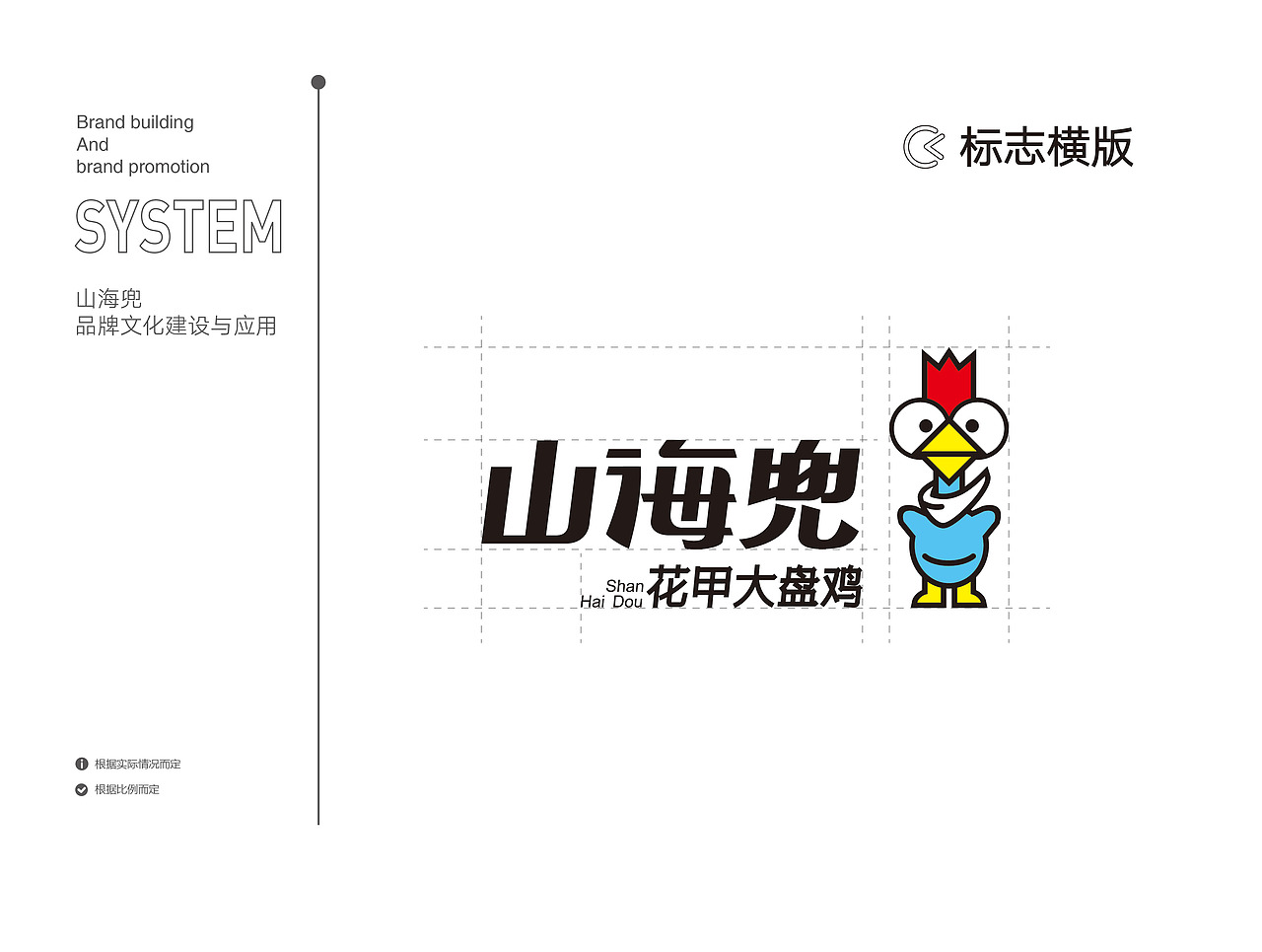 山海兜花甲大盘鸡（图ZMjgwNjQ1MDQ4） - 品牌 - 站酷设计师107168295原创素材 - 站酷ZCOOL