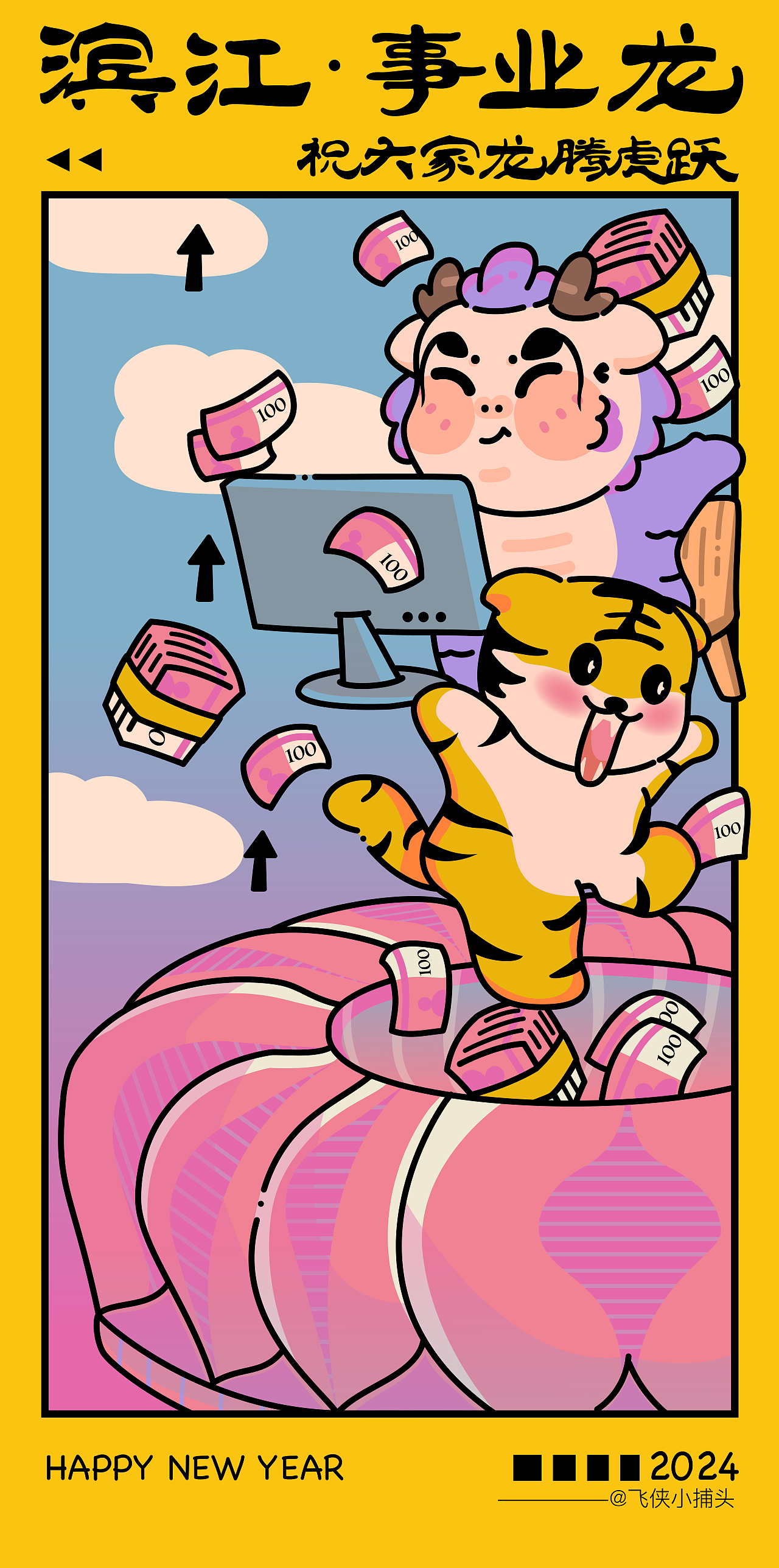 麻麻!我得画上报纸啦并且连续13天!