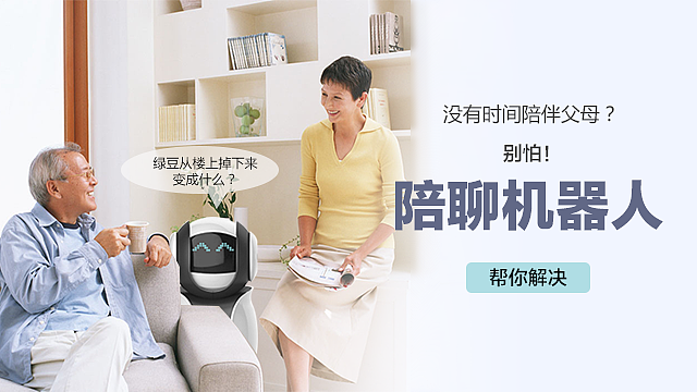 陪聊机器人（图ZNDU0NjM1NjQ=） - 运营设计 - 站酷设计师林小兔笨笨原创素材 - 站酷ZCOOL